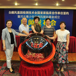 白癜风初发期的症状是什么