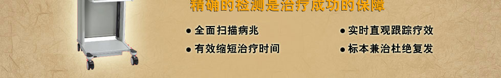 准确的白癜风检测