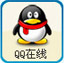 QQ在线